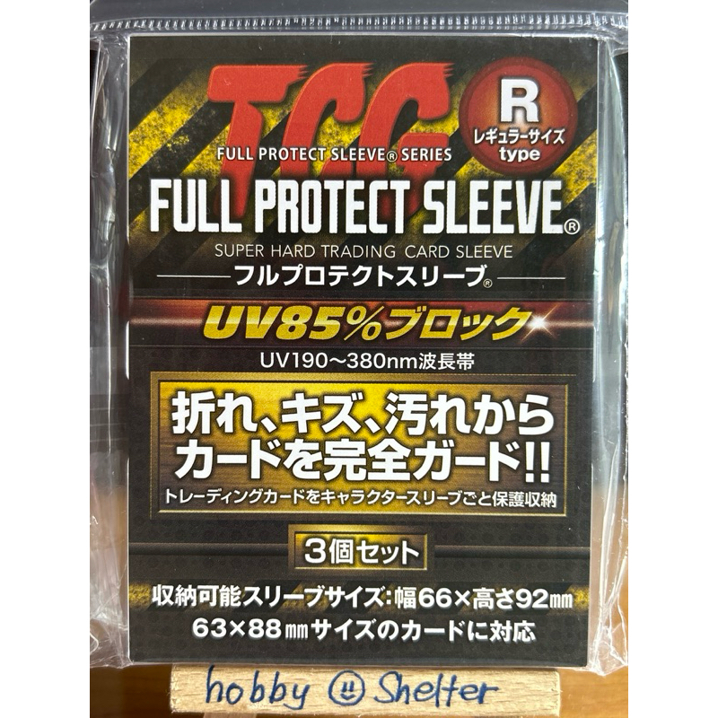 Full Protect Sleeve (JAPAN Made Mini Snap Case) - TCG Card Protector ...