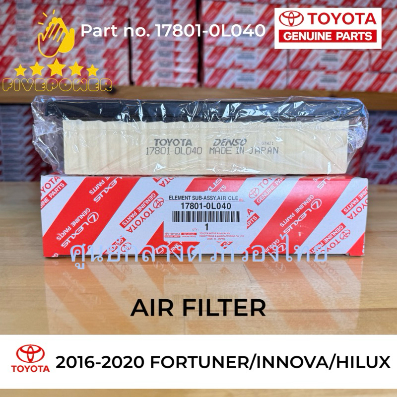 Air Filter Toyota Fortuner/Innova/Hilux 2016-2020 17801-0L040 | Shopee ...