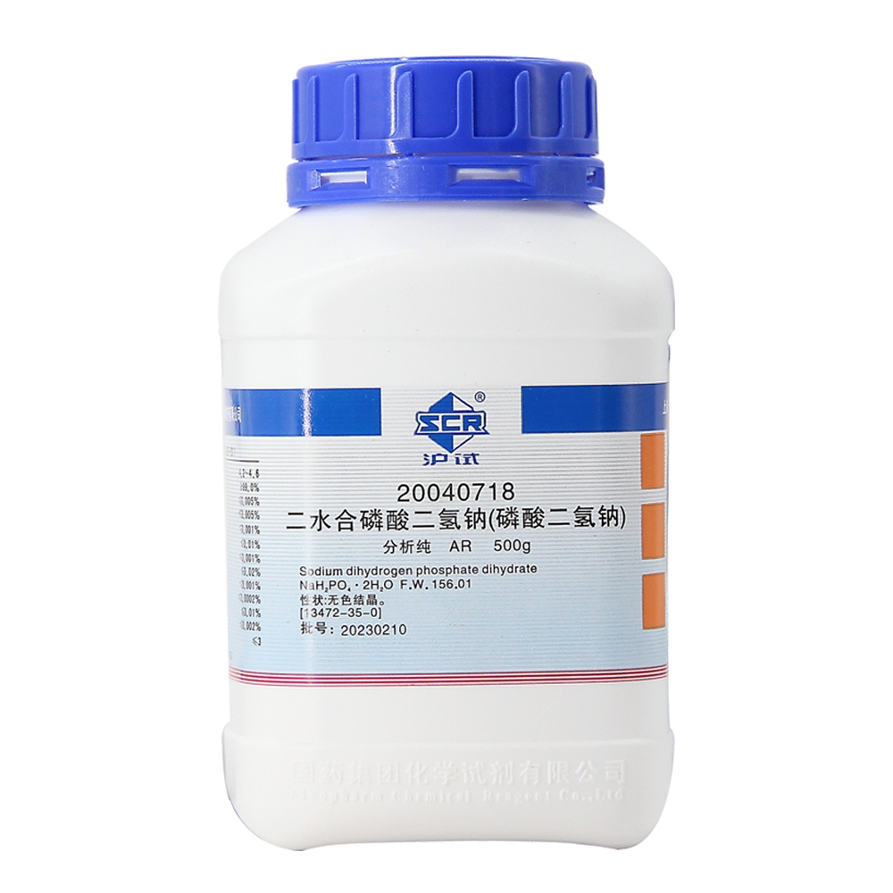 Sinopharm Sodium phosphate dibasic dihydrate Sodium phosphate chemical ...