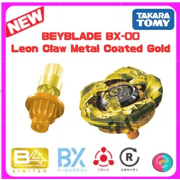 ベイブレードX BX-00 LEONCLAW ゴールド 2個セット BX-00 【アプリ・イベント限定】 ブースターレオンクロー5-60P