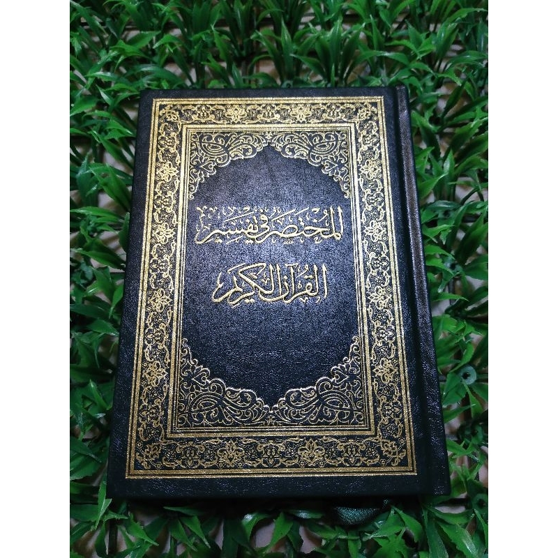 Islamic TAFSER arabic | Shopee Philippines