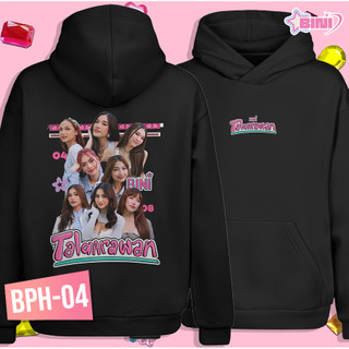 Shirt planet Black Pull up jacket Filipino girl group Bini Songs Lagi ...