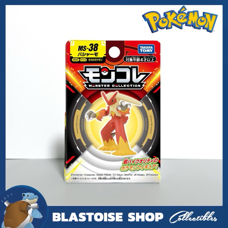 Pokemon Blaziken Moncolle Ms 38 Takara Tomy Collection Figure New Packaging Shopee Philippines 2112