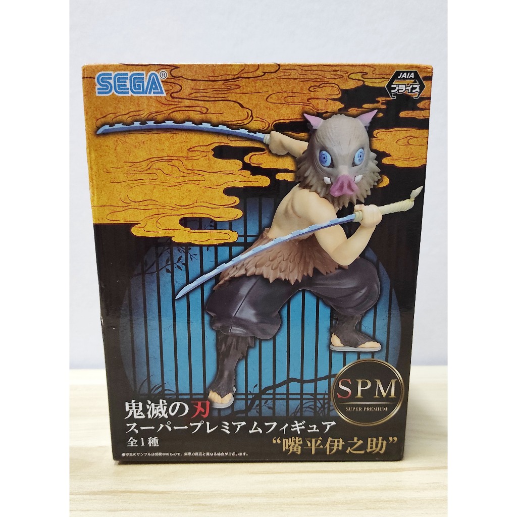 Demons Slayer SPM INOSUKE SEGA AUTHENTIC LOOSE Figure | Shopee Philippines