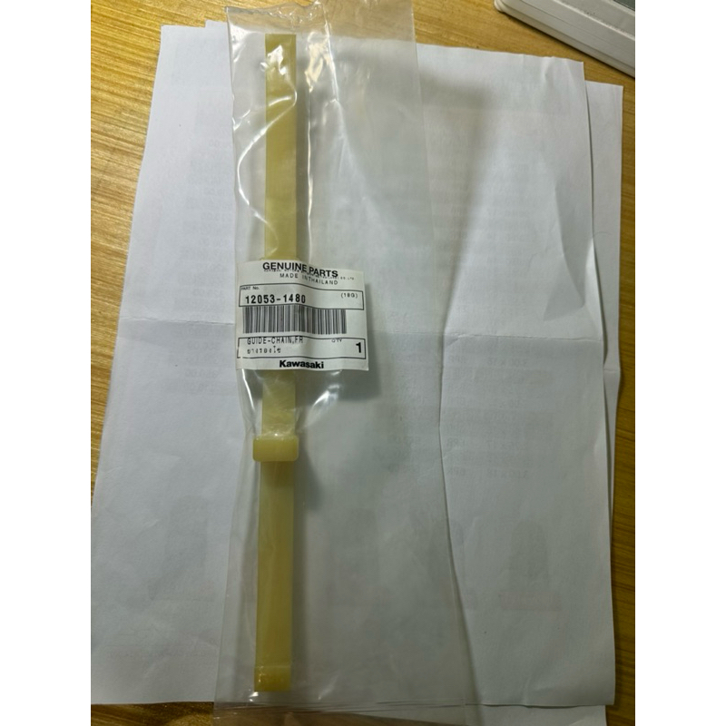 KAWASAKI BARAKO 1&2 Front Chain Guide (per piece) Genuine 12053-1480 ...