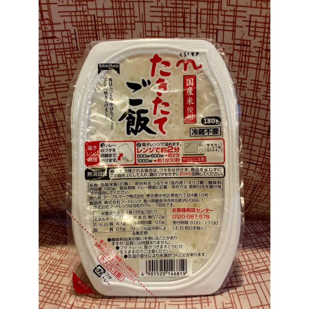 Kurashimoa Table Mark Freshly Picked Rice (1 Pack) 180G | Shopee ...