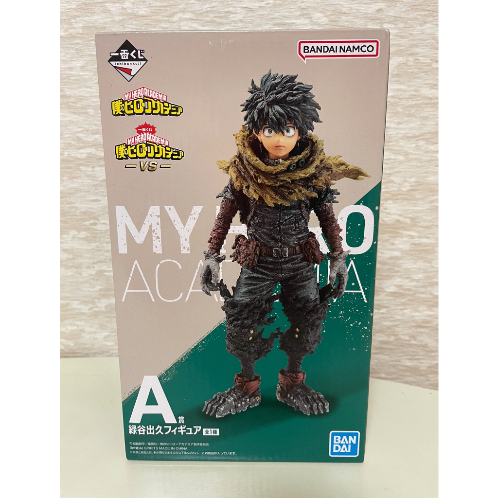 BANDAI Ichibansho Ichiban - My Hero Academia - Izuku Midoriya (Mate), Spirits Figure (MHA