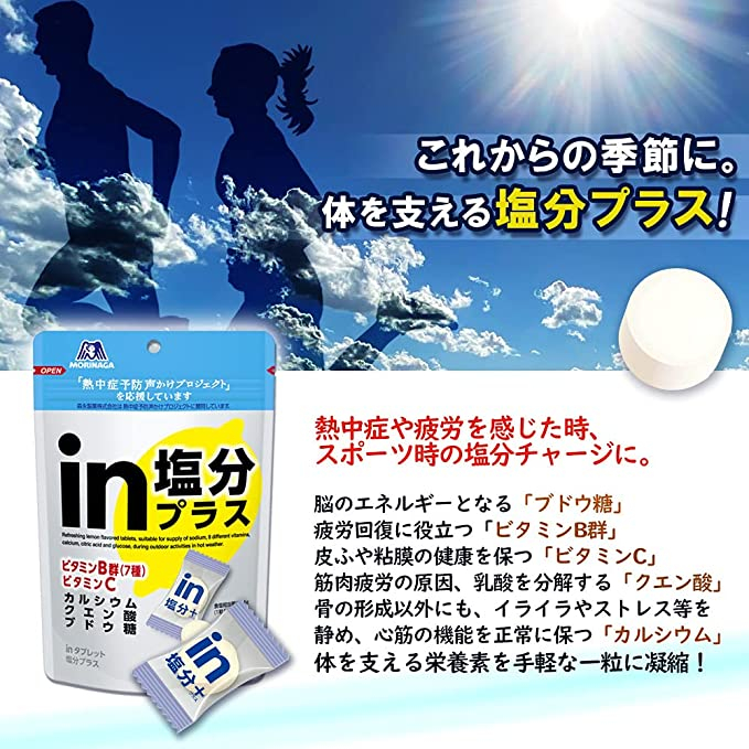 Morinaga in Tablets Salt Plus 80g x 6 bags Direct from Japan | Shopee ...