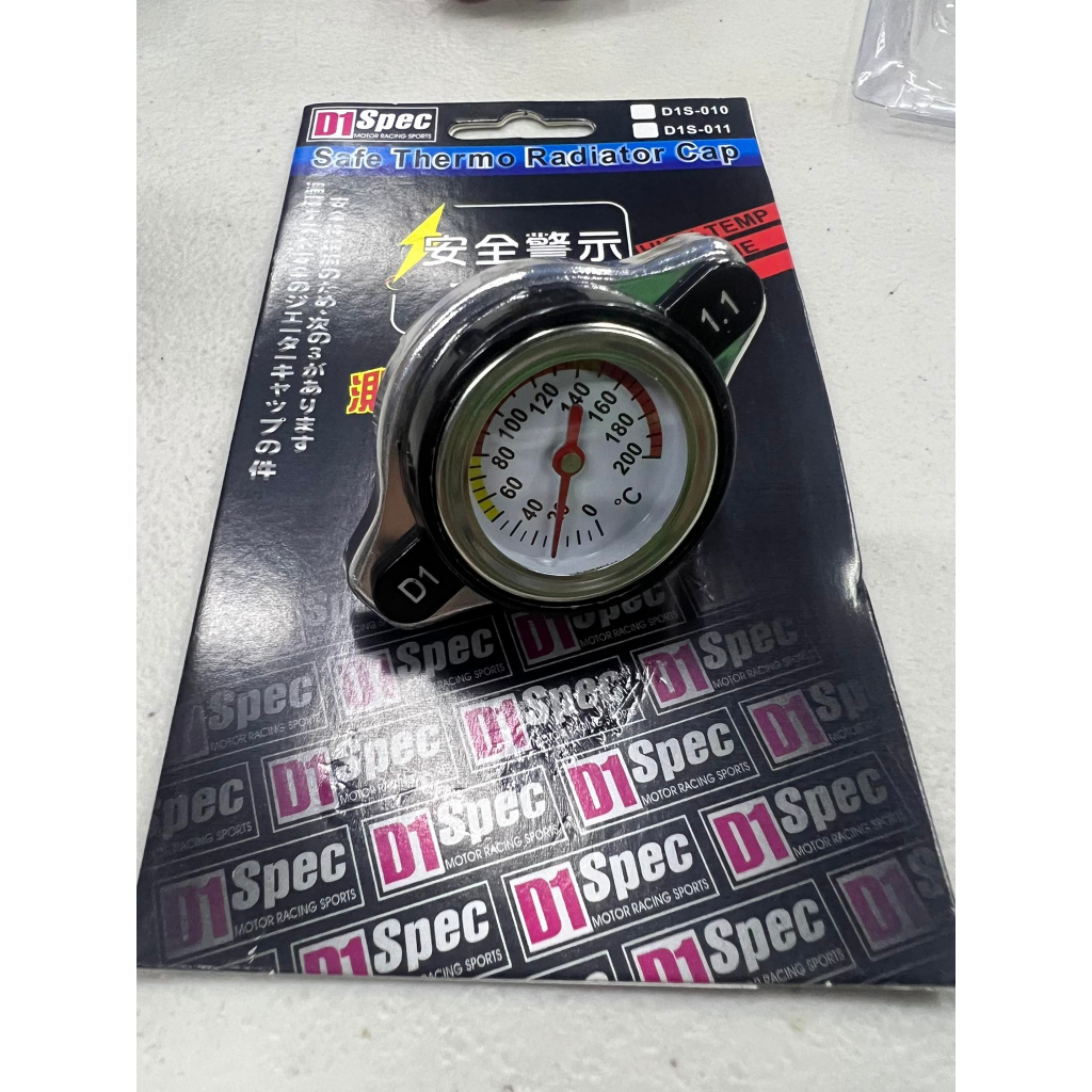 D1 1.1 THERMO RADIATOR CAP R150 FI AEROX V1 V2 NMAX V1 V2 | Shopee ...