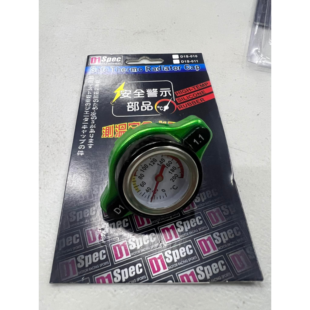 D1 1.1 THERMO RADIATOR CAP R150 FI AEROX V1 V2 NMAX V1 V2 | Shopee ...