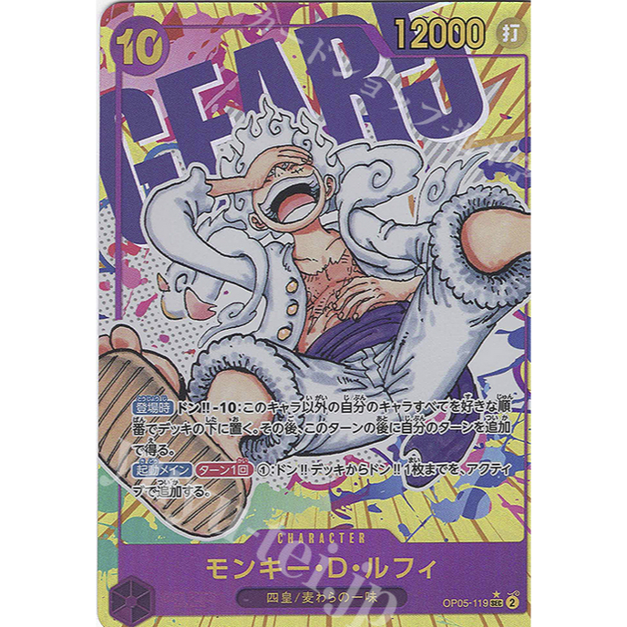 P-SEC Monkey D. Luffy (Parallel) | Shopee Philippines