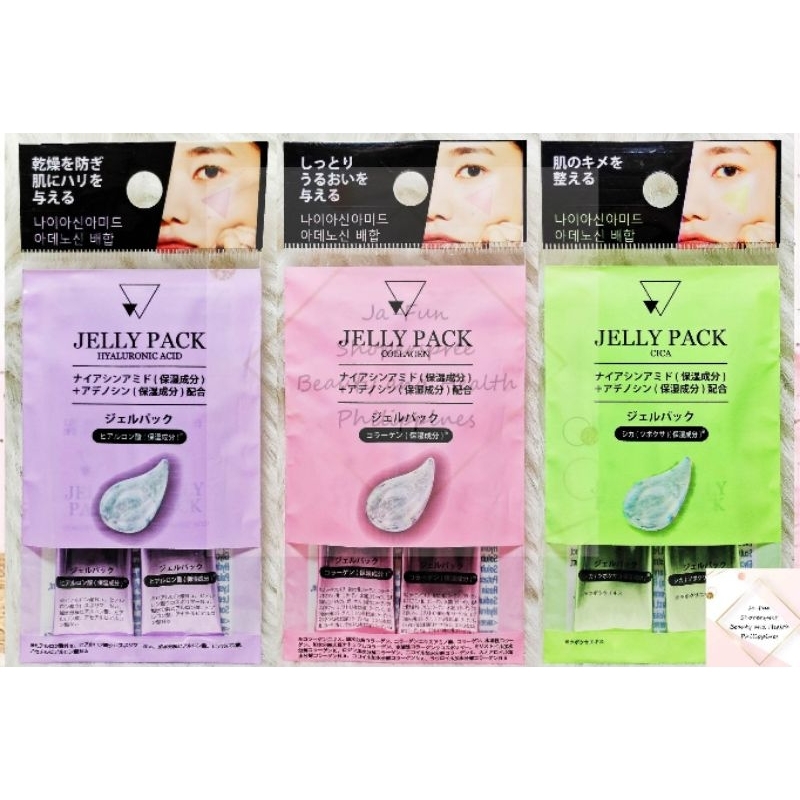 FIRMING SLEEPING MASK JELLY PACK 2PC ( COLLAGEN, HYALURONIC, CICA