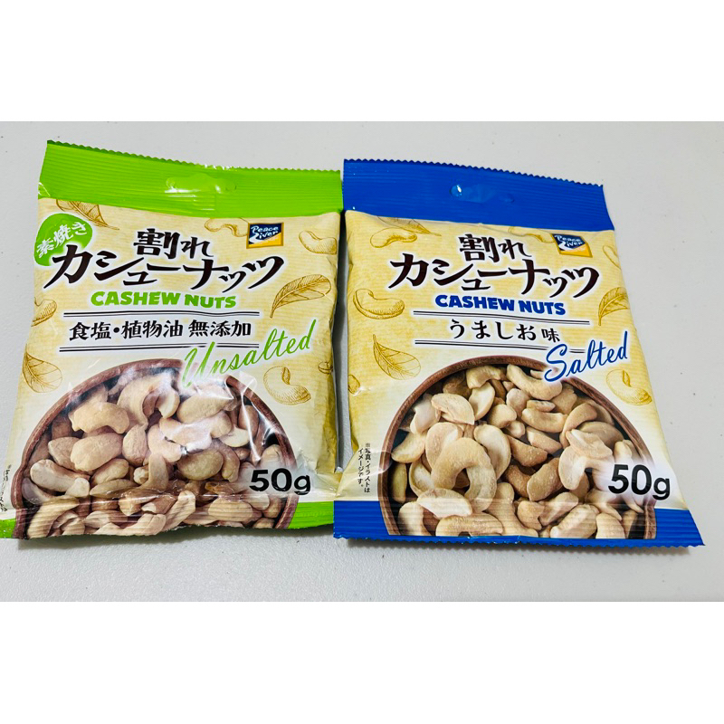 Cashew Nuts from Japan Shopee Philippines