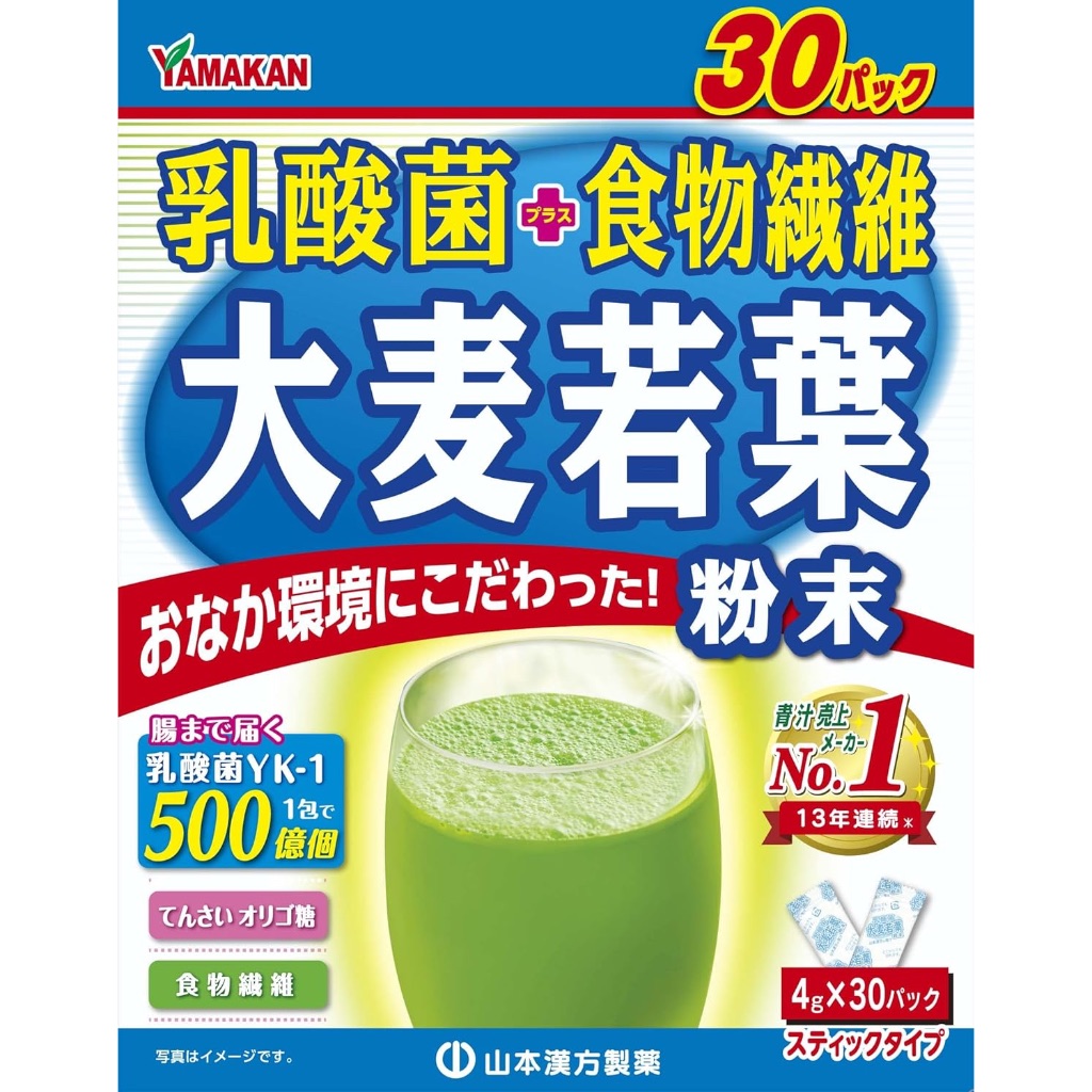 Yamamoto Kanpo Pharmaceutical Lactic acid bacteria young barley grass
