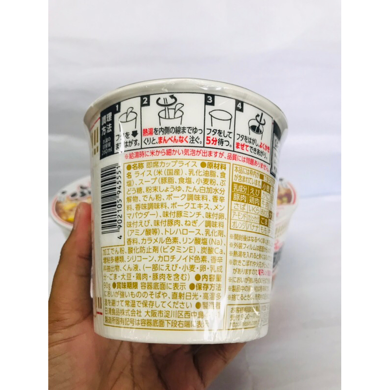 Nissin Bukkomi Meshi Original Instant Cup Ramen Rice 90g/From Japan ...