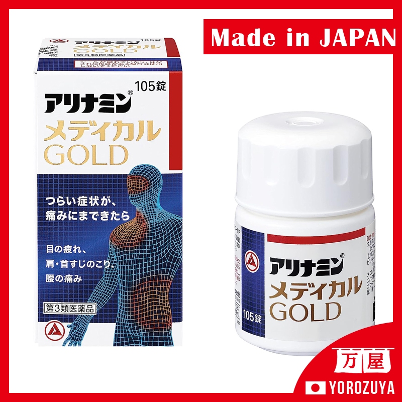 Alinamin Medical GOLD 21,45,105 tablets【Direct From JAPAN】Effective for