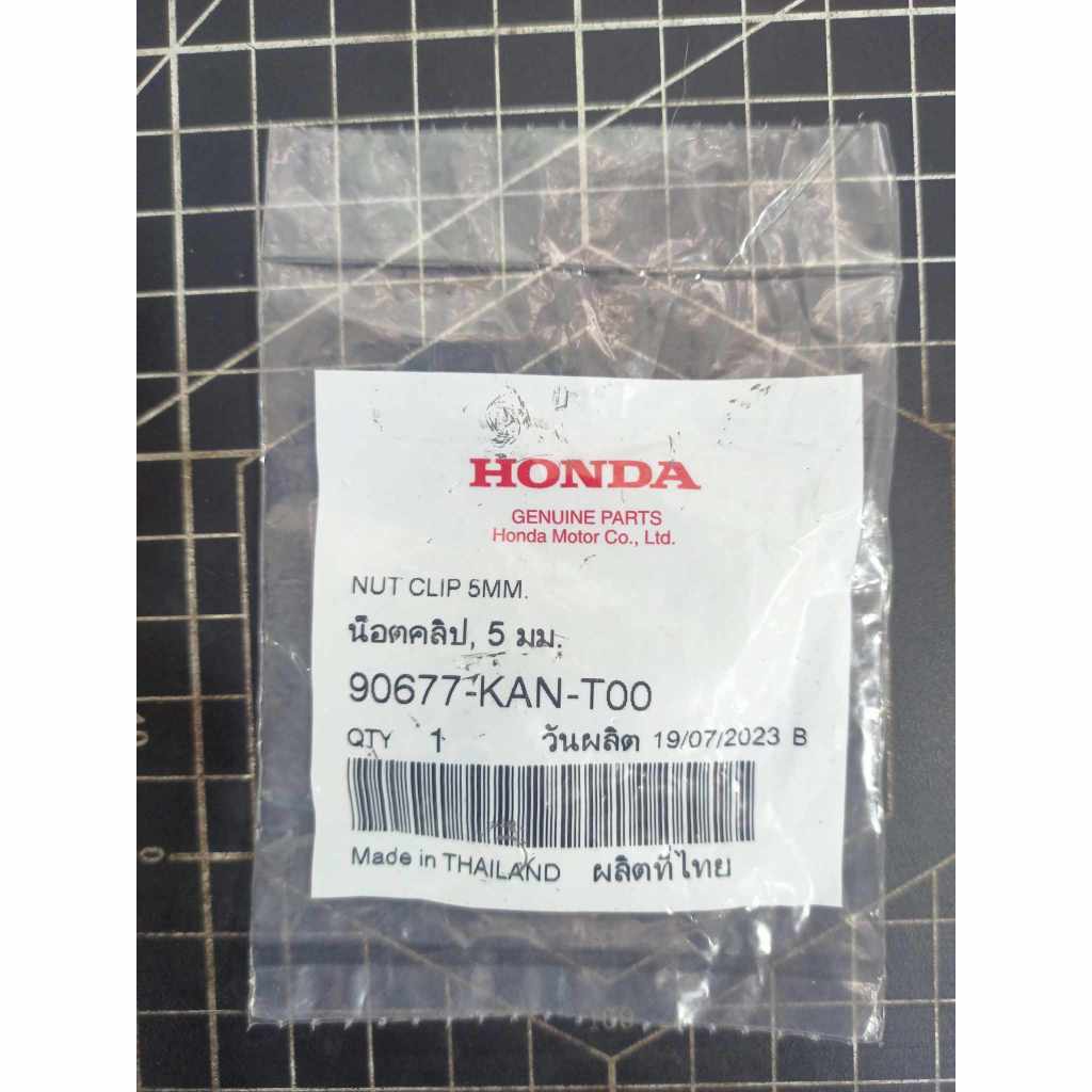 Honda Genuine Clip Nut 5mm 90677-KAN-T00 For Honda Motorcycles | Shopee ...