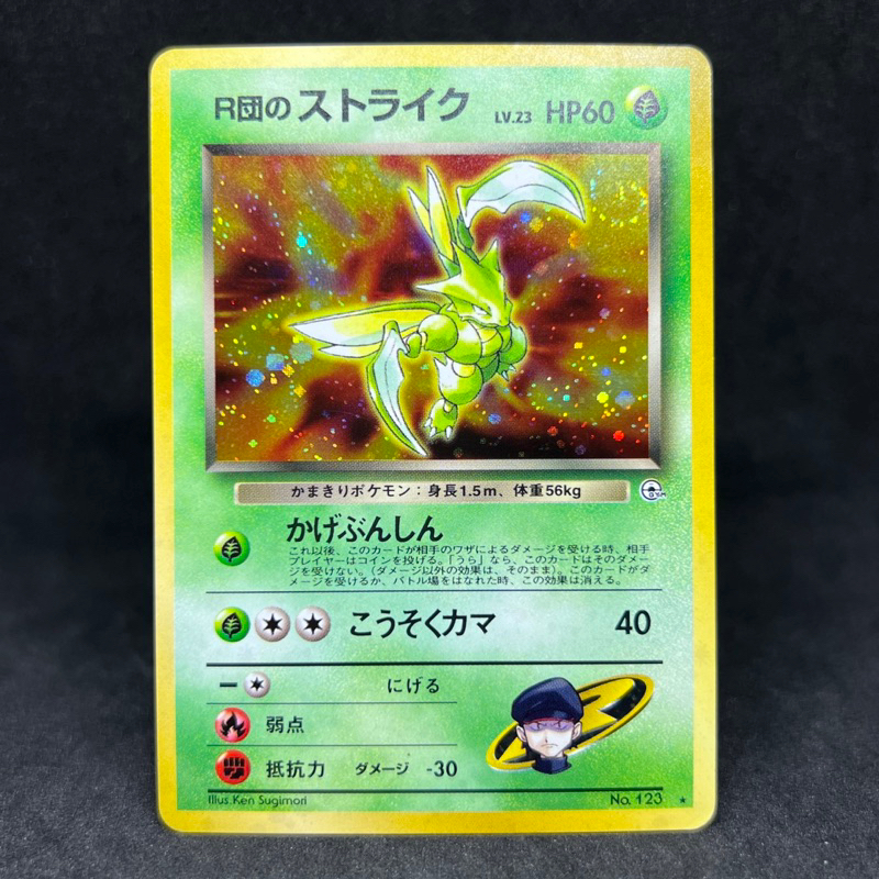 Vintage Pokemon TCG Japanese Rocket's Scyther Holo Rare No. 123 1998  Leaders Stadium Trading Card | Shopee Philippines