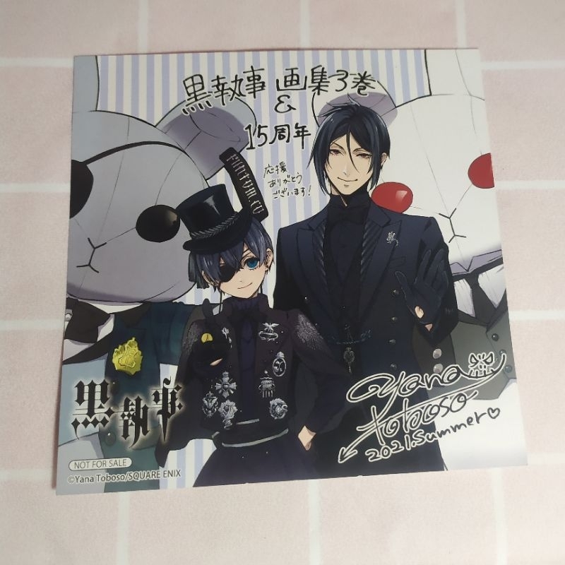 Black Butler Kuroshitsuji Paper Merch (Official from art book) Shopee Philippines