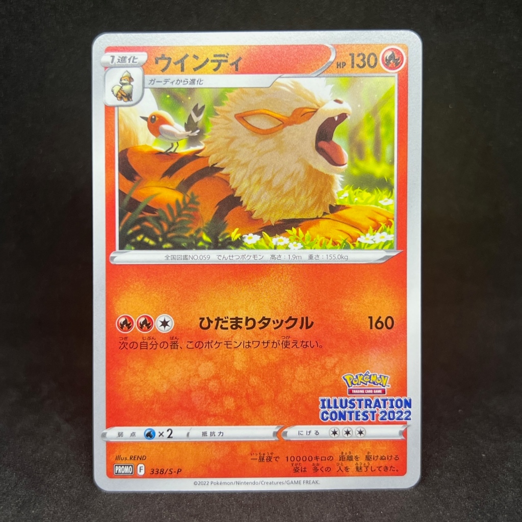 SOLD OUT CHEAPEST Illustrator Contest Sealed Promo Pack Bulbasaur Arcanine Greninja 337/s-p 338/s-p 339/s-p Japanese Pokémon Card TCG, Hobbies & Toys, Toys & Games On - Foto 12
