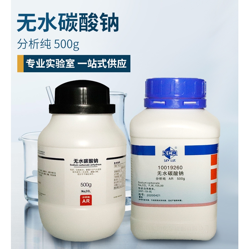 Anhydrous Sodium Carbonate Soda Ash 500g Analytical Pure AR Lab Reagent