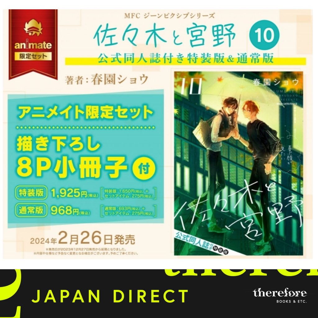 Sasaki to Miyano Vol 10 Manga ANIMATE LIMITED SET Shopee