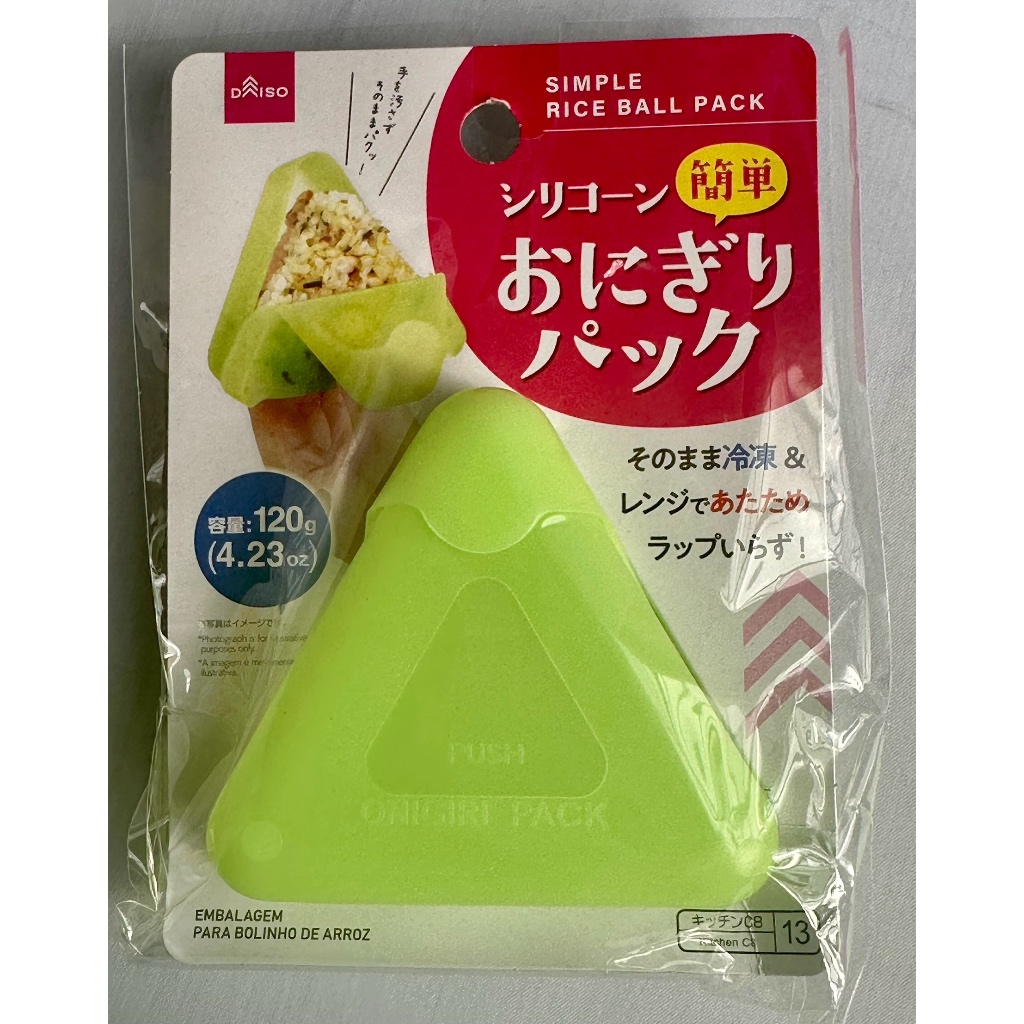 Daiso Daiso Easy rice ball pack (width 9cm x height 8cm x width 3.7cm ...