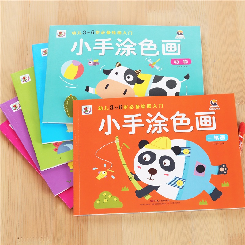 Kindergarten children