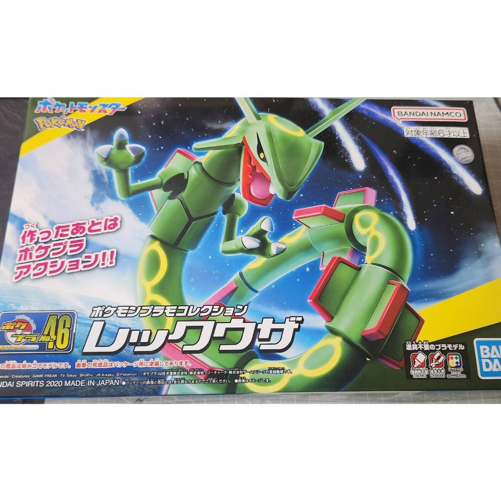 Bandai Pokemon Plamo Collection 46 Select Series Rayquaza Shopee Philippines