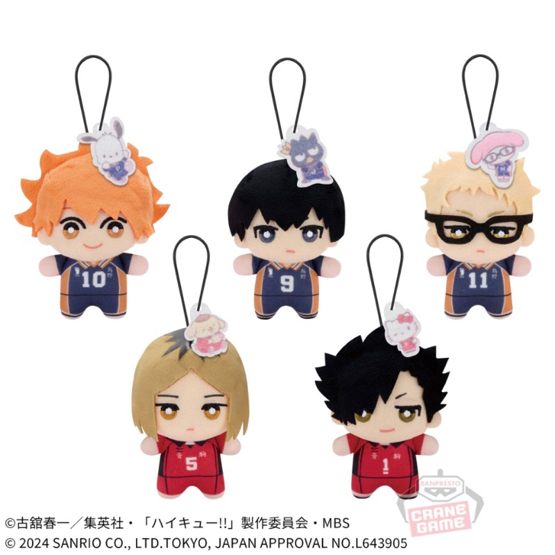 OFFICIAL BANDAI HAIKYUU x SANRIO Chimitmonui Vol. 1 | Shopee Philippines