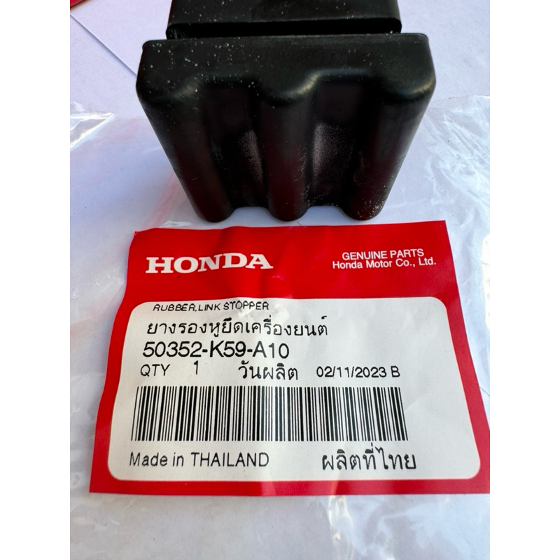 BEAT Fi V2 / CLICK 125i/150i RUBBER LINK STOPPER 50352K59A10 HONDA
