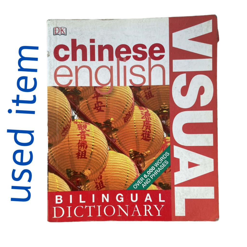 Dk mandarin chinese english bilingual visual dictionary paperback