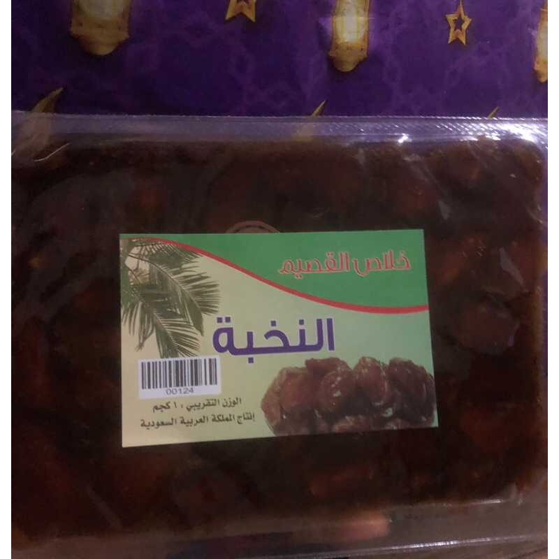 dates imported from Kuwait 1kg | Shopee Philippines