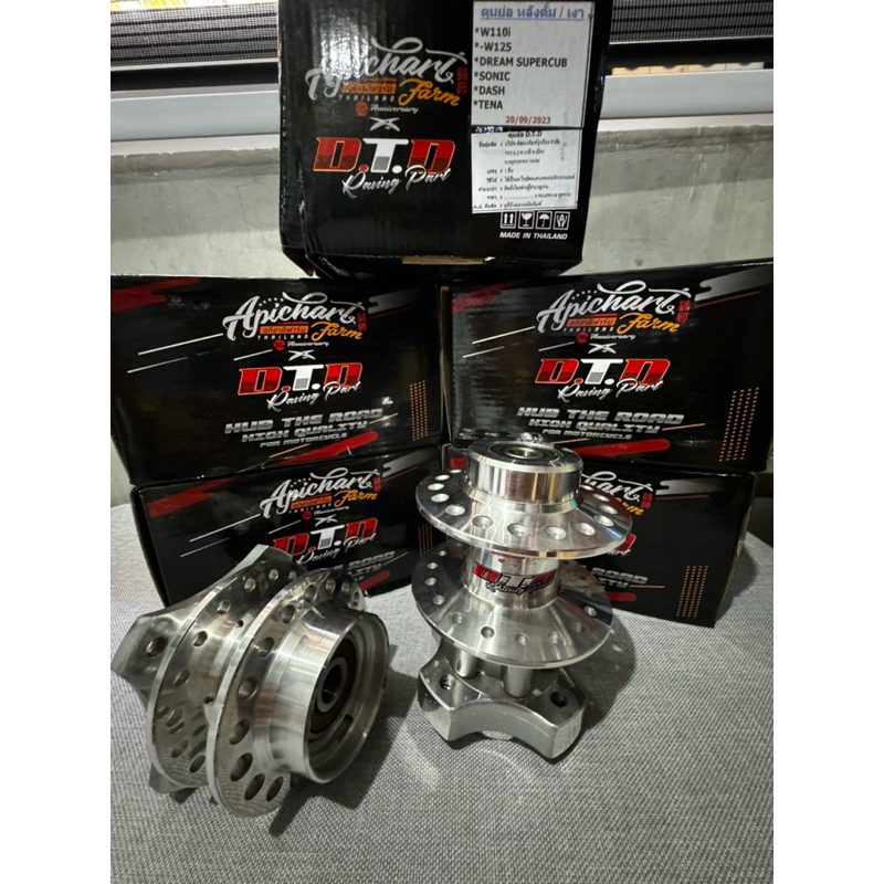 DTD BRAKELESS HUB R150 & WAVE125 Thailand | Shopee Philippines