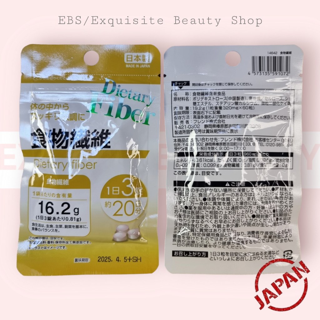 Daiso Dietary Fiber (20Day Supply) Shopee Philippines