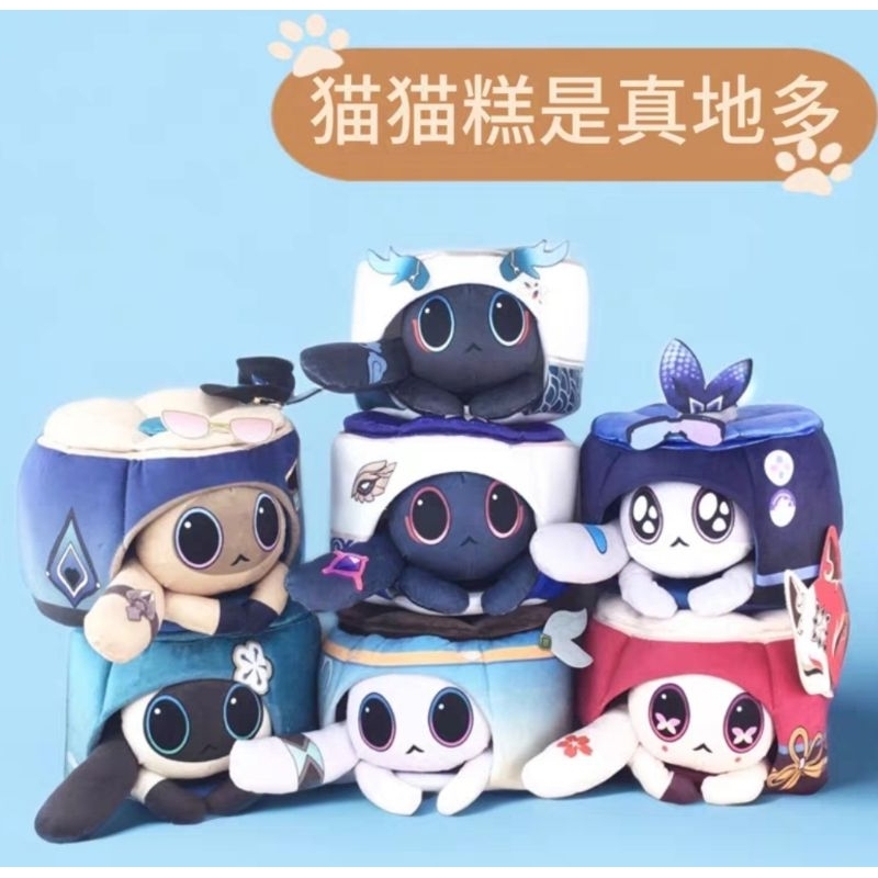 PPPH Fanmade Honkai Star Rail Cute Cat Cake Kafka Dan Heng Robin ...