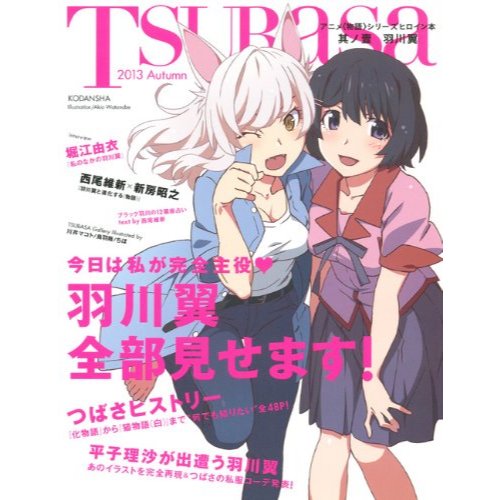 Monogatari Series Heroine Book vol.1 
