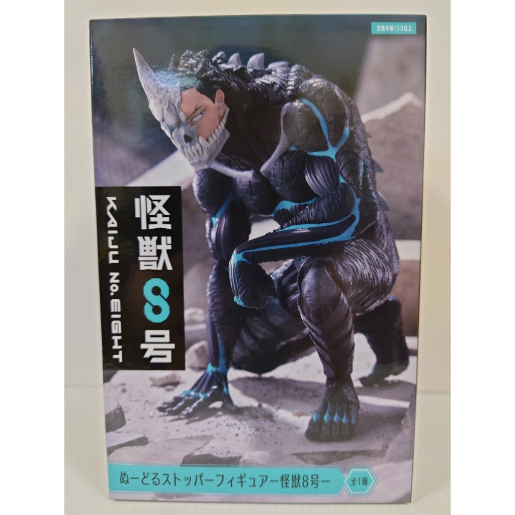 kaiju-no-8-nudol-stopper-figure-direct-from-japan-shopee-philippines