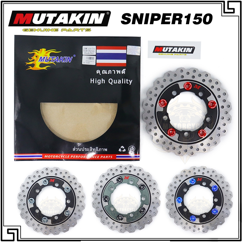 MUTAKIN 200MM Rear Disc Brake 5 Holes For YAMAHA Sniper 150 Sniper 155 ...