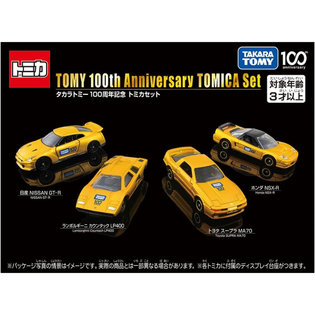 Takara Tomy Tomica 100th Anniversary Set Toyota Supra MA70 & NISSAN GT ...