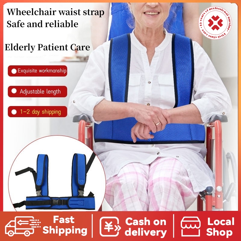 Safety belt for elderly wheelchair fall prevention directional support ...