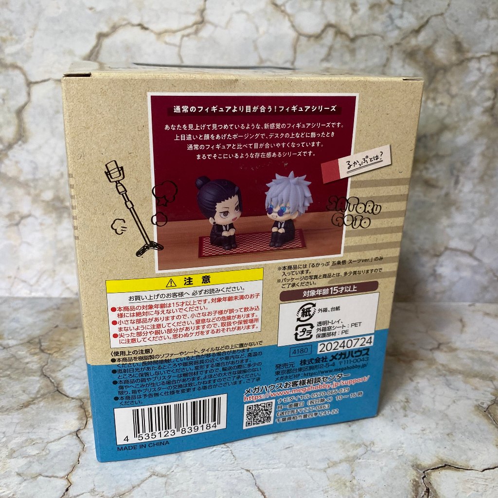 Look up / Rukappu Jujutsu Kaisen Satoru Gojo Suit ver. Completed Figure ...
