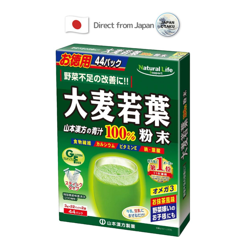 Yamamoto Kanpo aojiru Young Barley Leaves Powder Green Juice 3g × 44