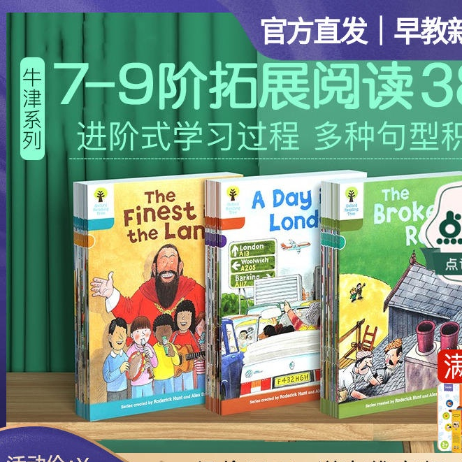 Oxford Reading Tree extended English picture book Level 7 to 9 story