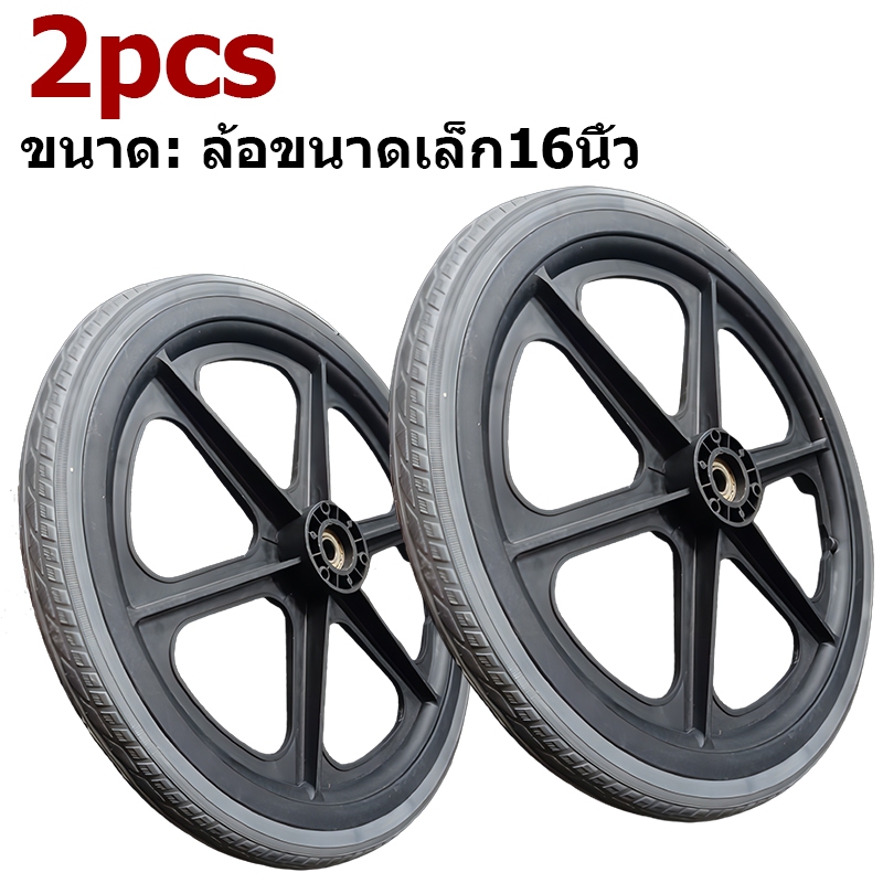 Wheelchair tire Replacement for 14 Inches Wheel tyre 16'' tires