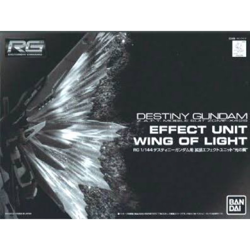 RG Destiny Gundam Effect Unit Wing of Light | Shopee Philippines