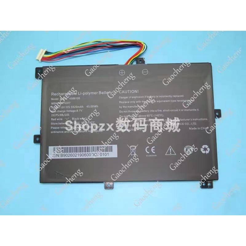 Backupower replacement 7.6V 45Wh 4588105 40069191 battery compatible with MEDION CW140 Akoya S4403 S4401