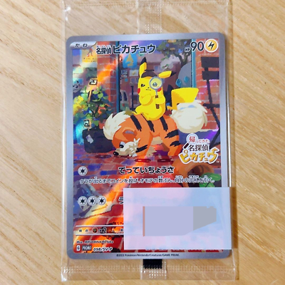 Detective Pikachu 098/SV-P PROMO Pokemon Card Japanese - Poke World PH ...