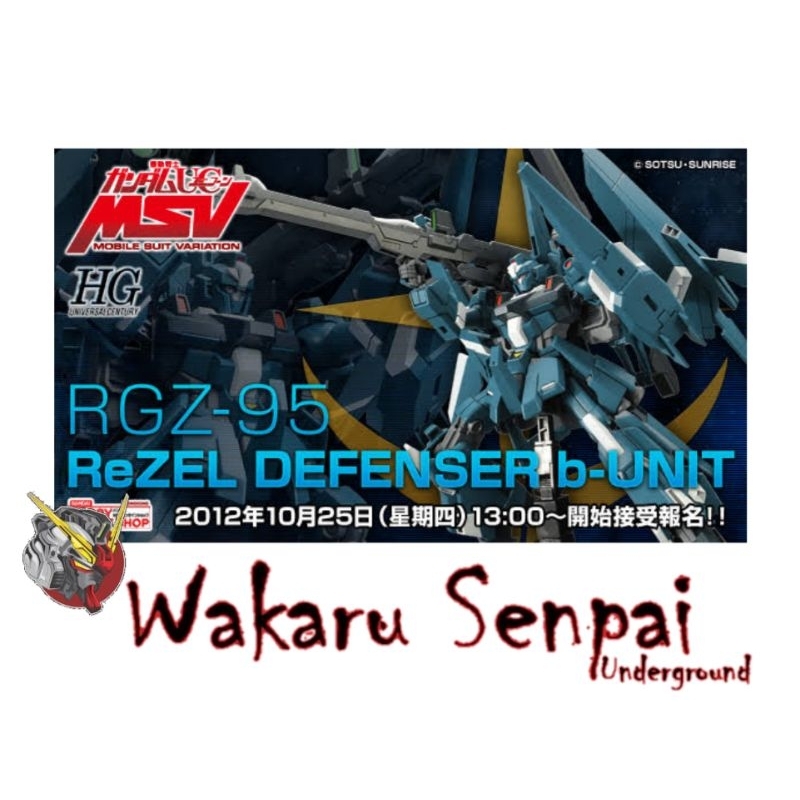 P-Bandai HGUC 1/144 ReZEL Defenser B-Unit | Shopee Philippines