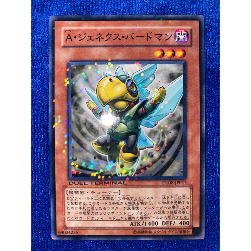 DT08-JP017 - Yugioh - Japanese - Genex Ally Birdman - Common | Shopee ...